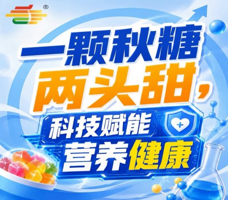 南京金秋，第115届秋季全国糖酒会，食饮新格局，携手构建