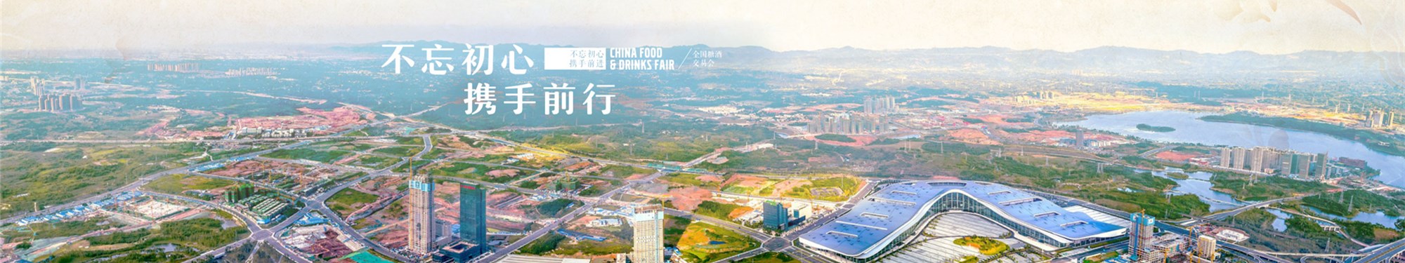 第110届成都糖酒会【传统酒类馆】图纸